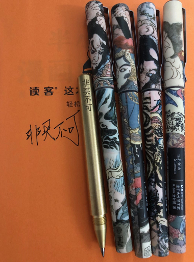 中性笔