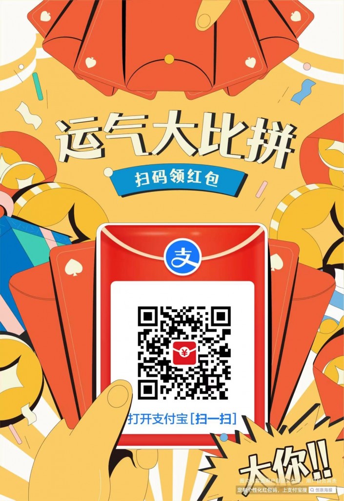 运气大比拼