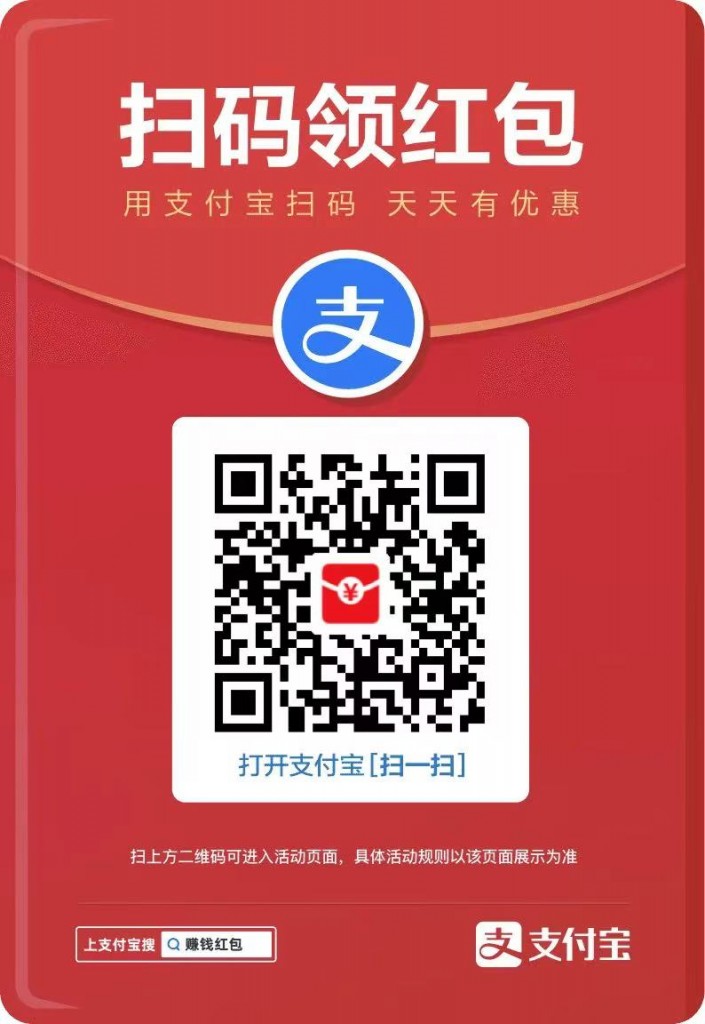 支付宝